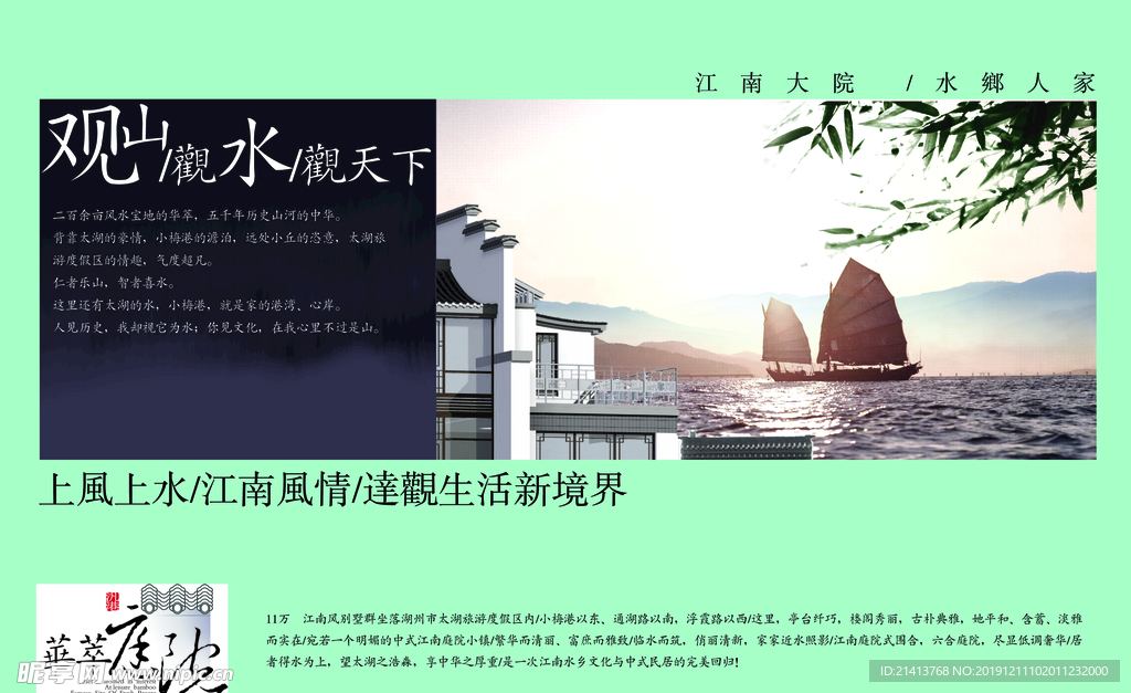 地产房产海报