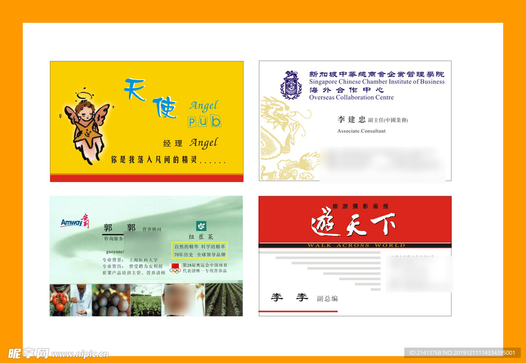 卡片名片设计