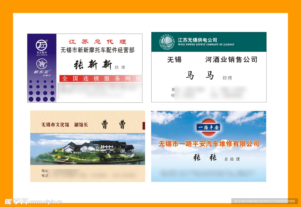 卡片名片设计