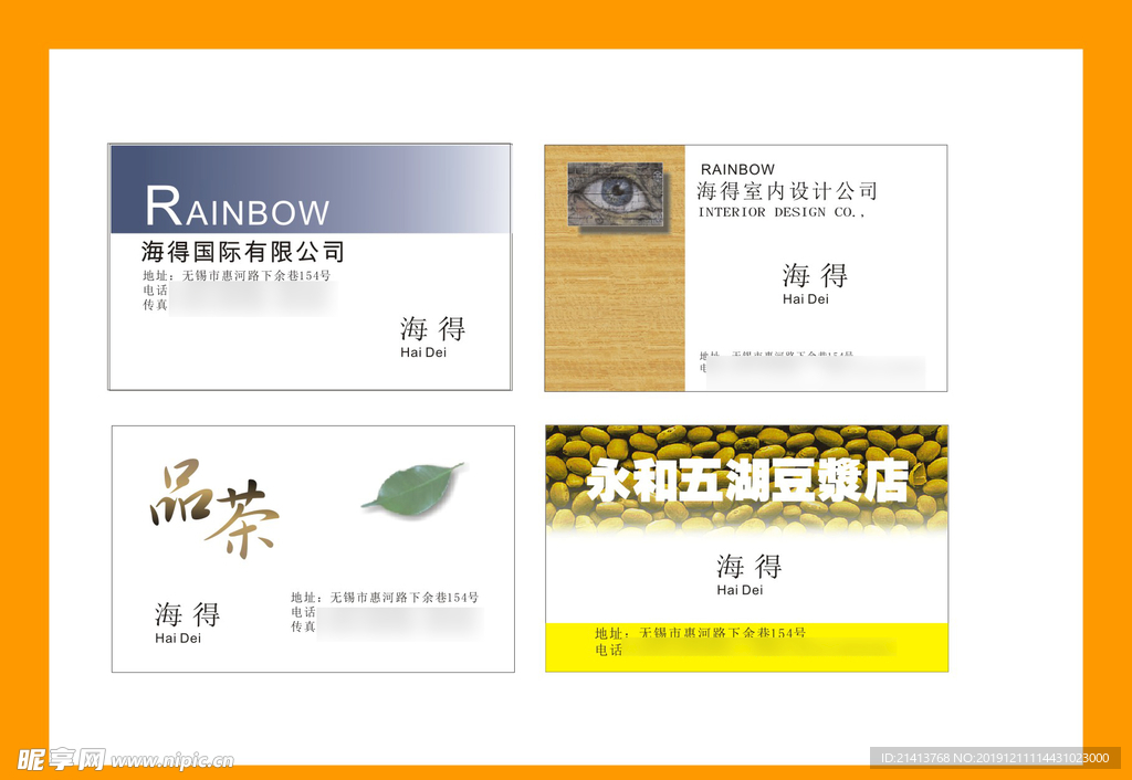 卡片名片设计