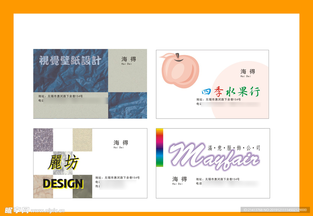 卡片名片设计