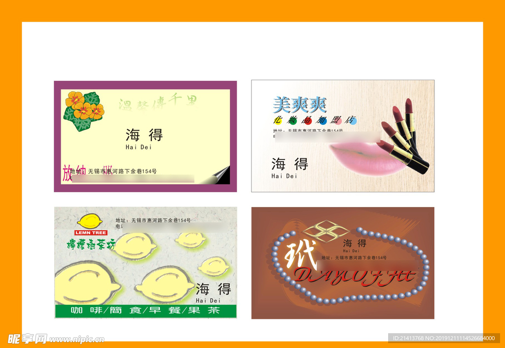 卡片名片设计