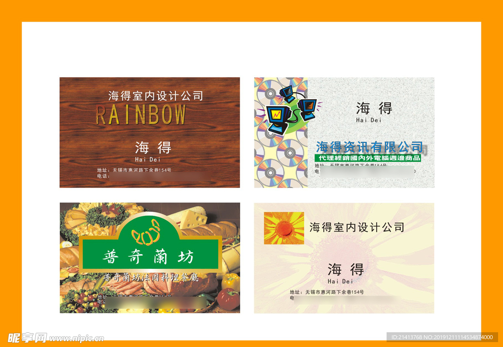 卡片名片设计