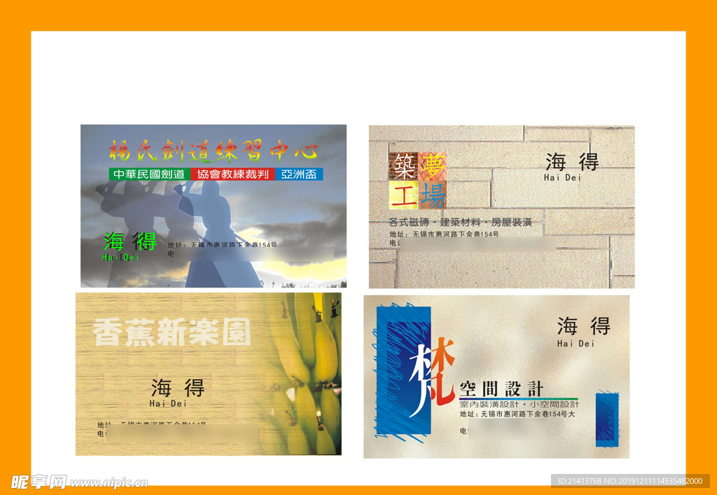 卡片名片设计