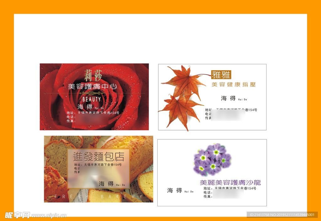 卡片名片设计