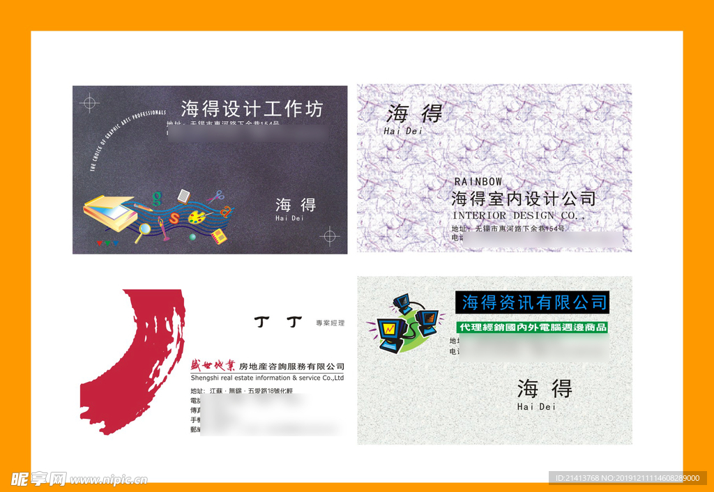 卡片名片设计