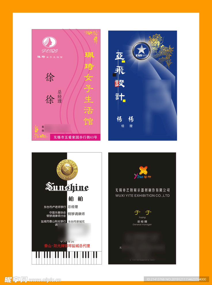 卡片名片设计