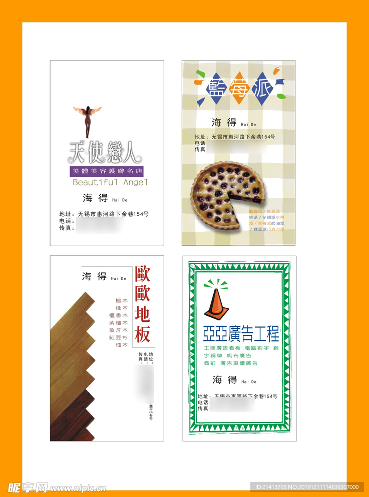 卡片名片设计