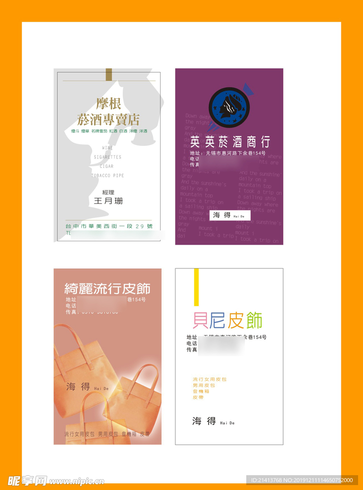 卡片名片设计