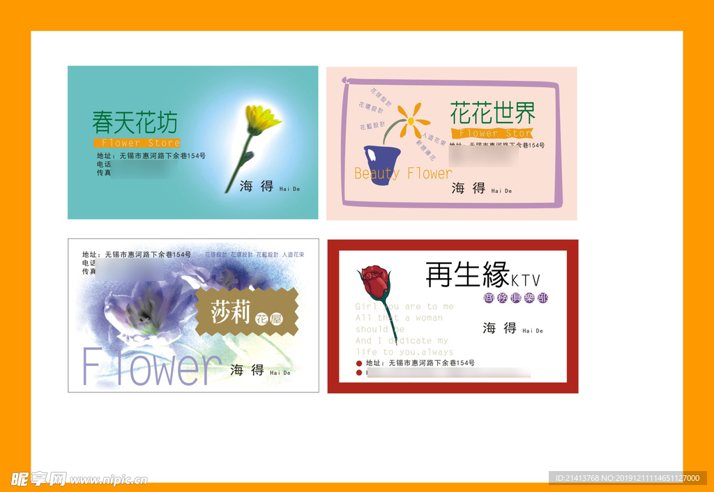 卡片名片设计
