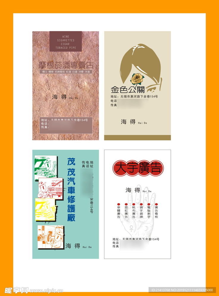 卡片名片设计