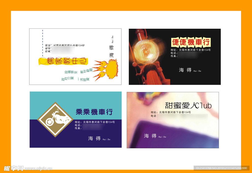卡片名片设计