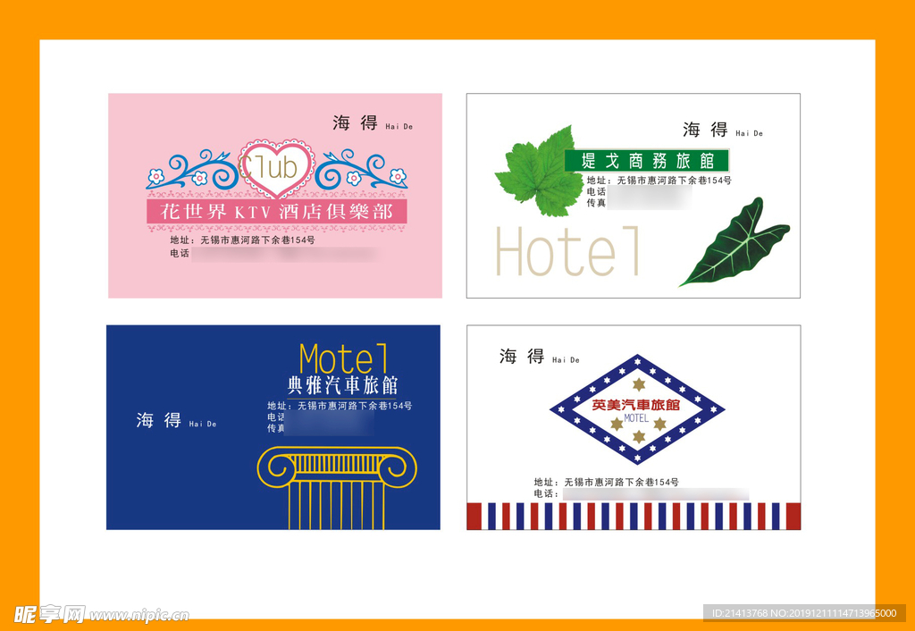 卡片名片设计