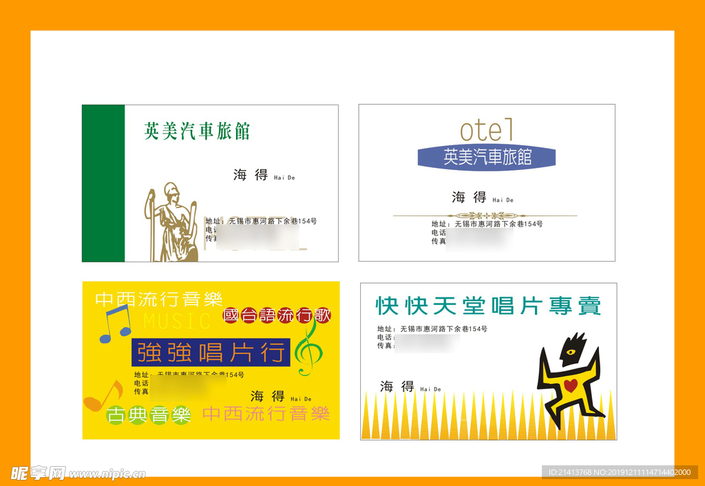 卡片名片设计