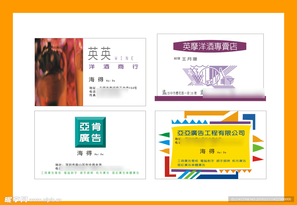 卡片名片设计
