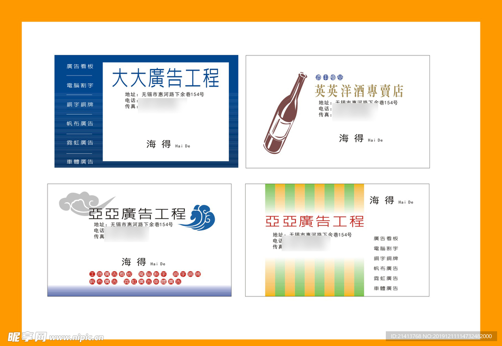 卡片名片设计