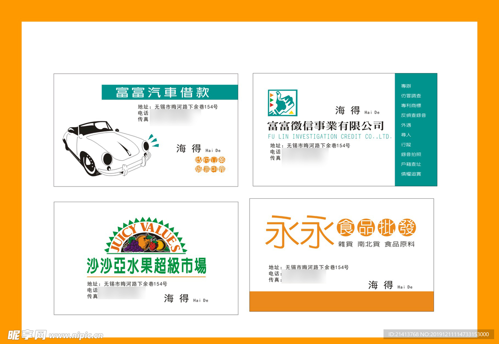 卡片名片设计