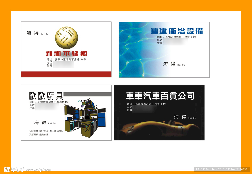 卡片名片设计