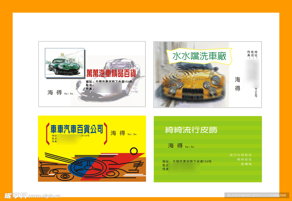 卡片名片设计