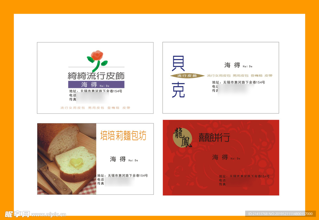 卡片名片设计