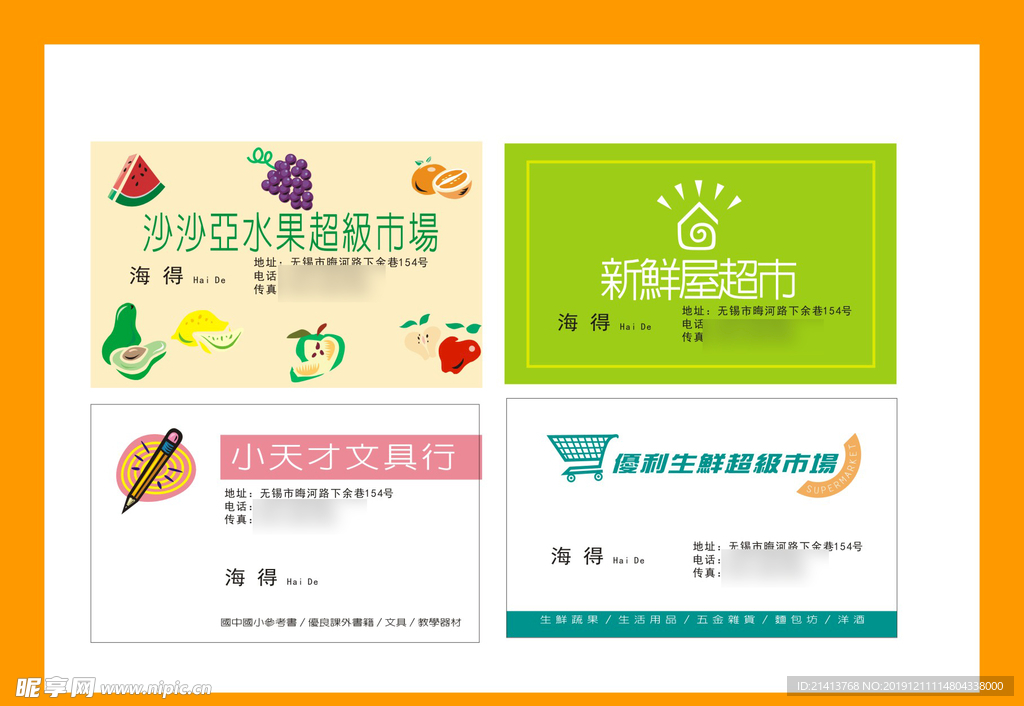 卡片名片设计