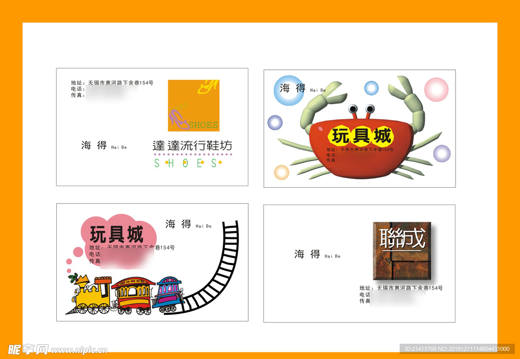 卡片名片设计