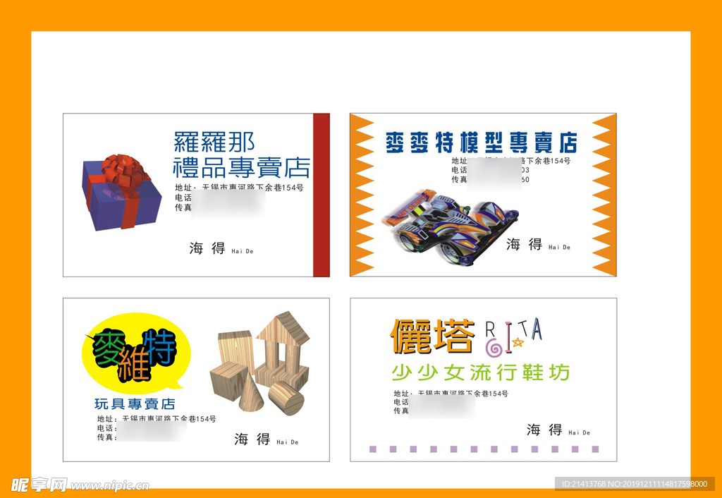 卡片名片设计