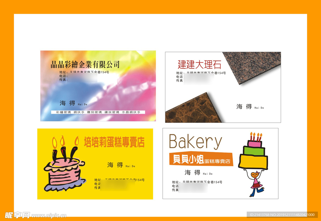 卡片名片设计