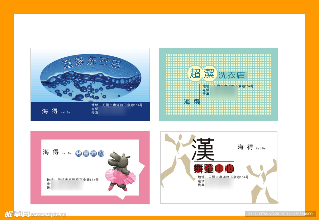 卡片名片设计