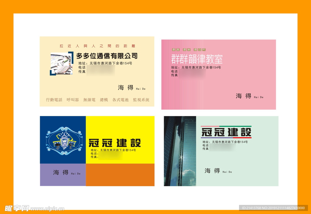 卡片名片设计