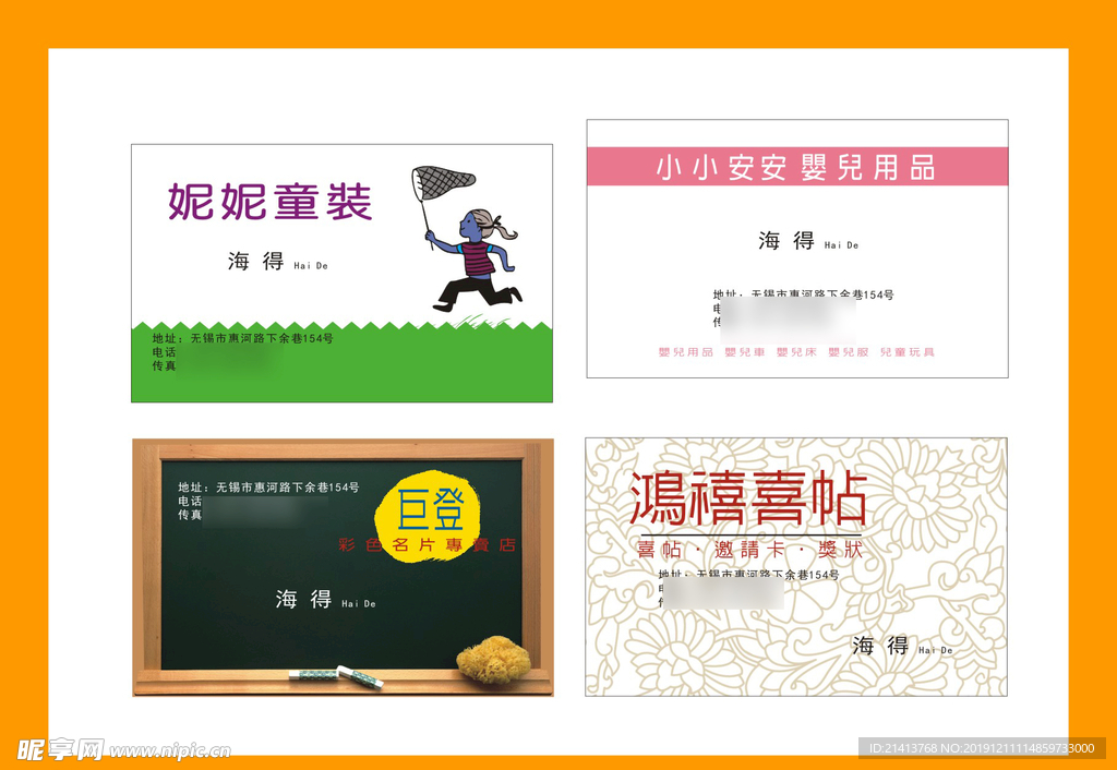 卡片名片设计
