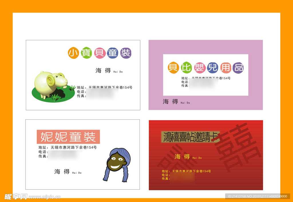 卡片名片设计