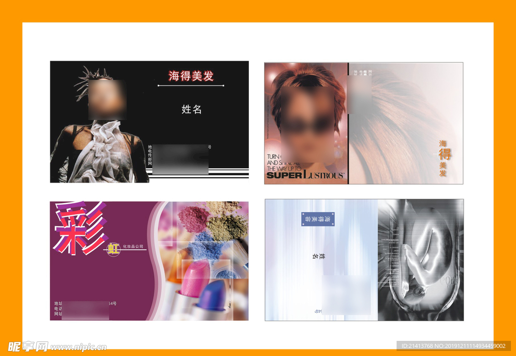 卡片名片设计
