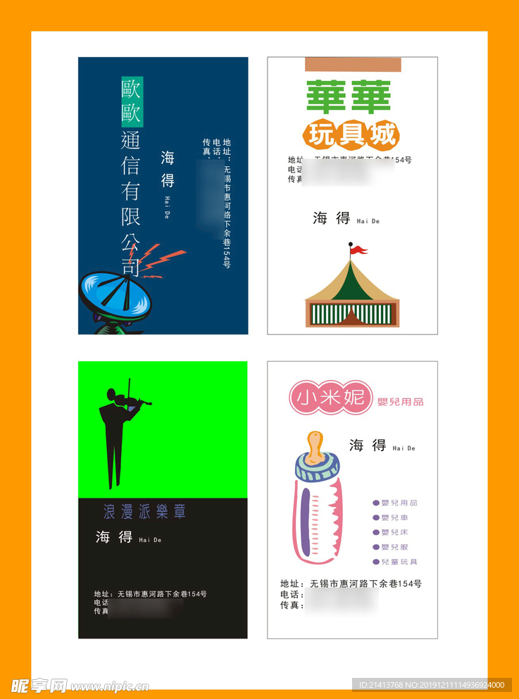 卡片名片设计