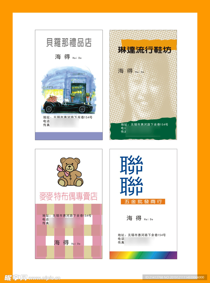 卡片名片设计