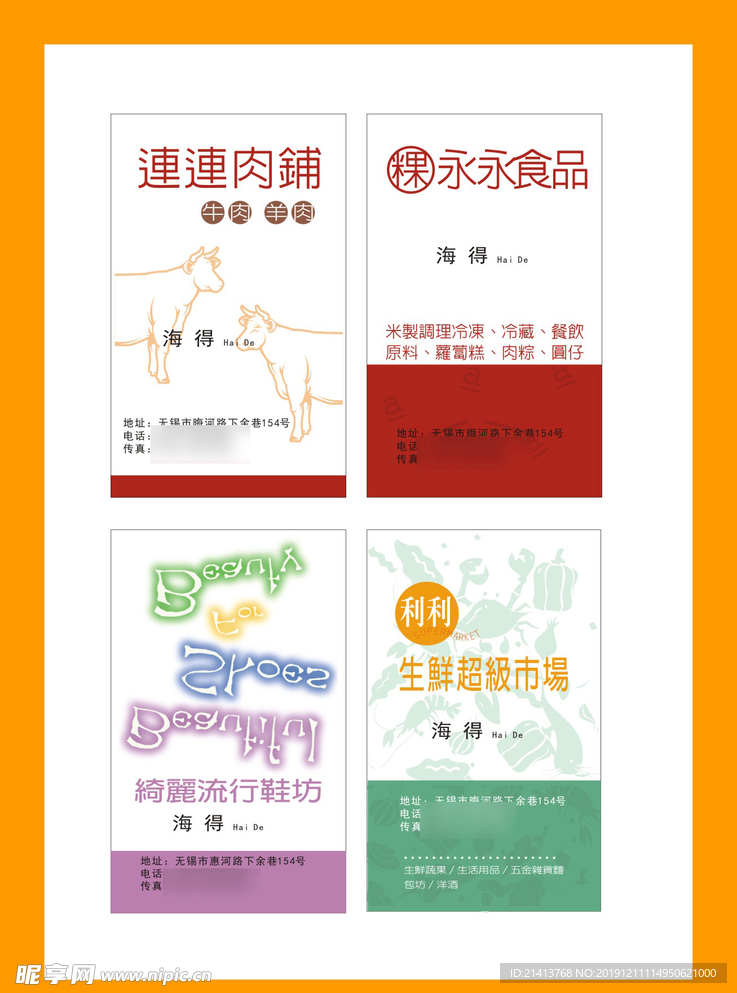 卡片名片设计