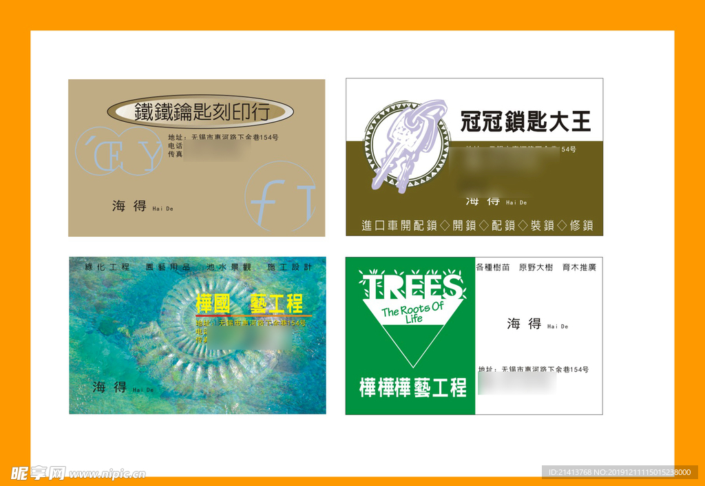 卡片名片设计