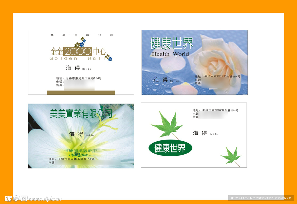 卡片名片设计