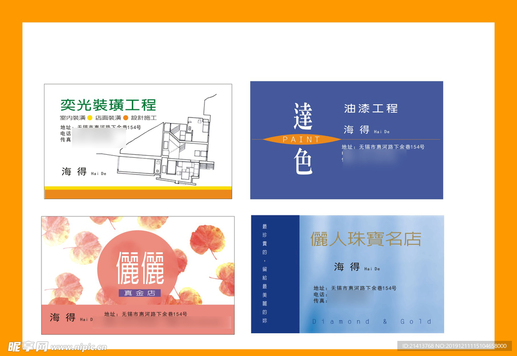 卡片名片设计