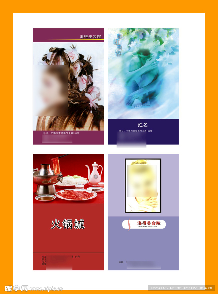 卡片名片设计