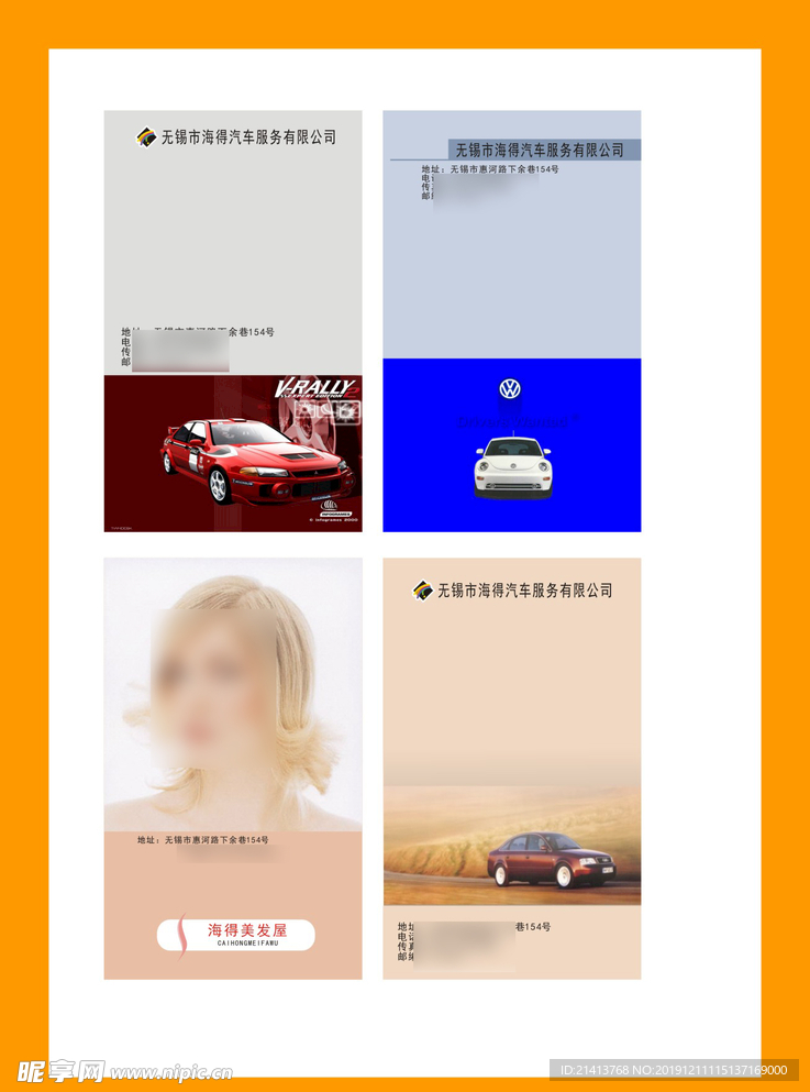 卡片名片设计