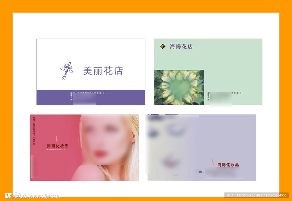 卡片名片设计