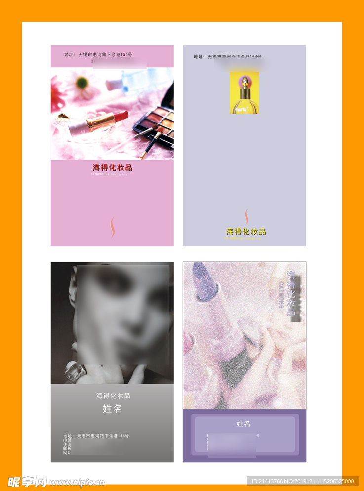 卡片名片设计