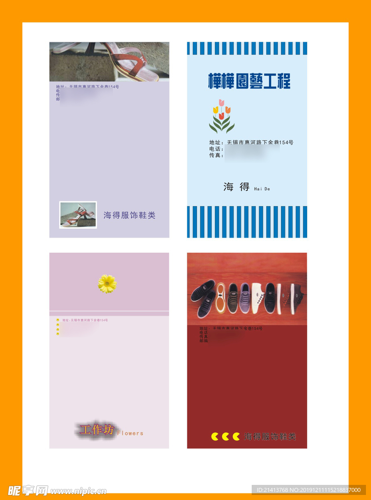 卡片名片设计