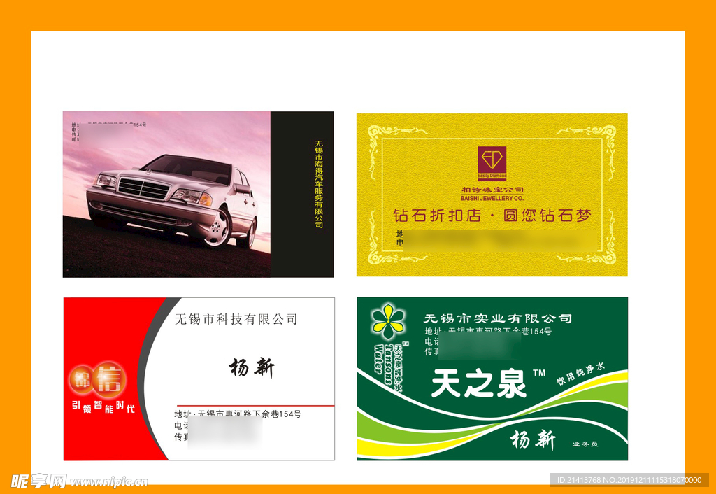 卡片名片设计