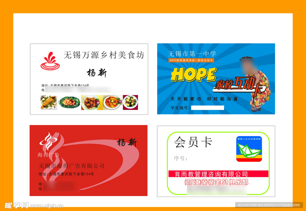 卡片名片设计