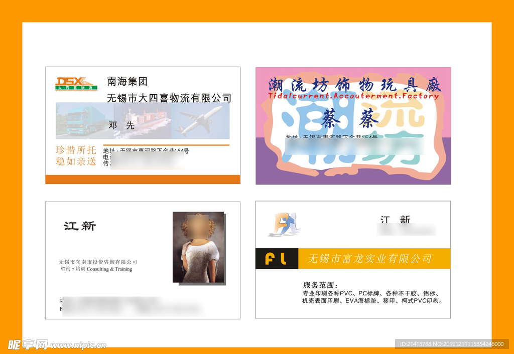 卡片名片设计