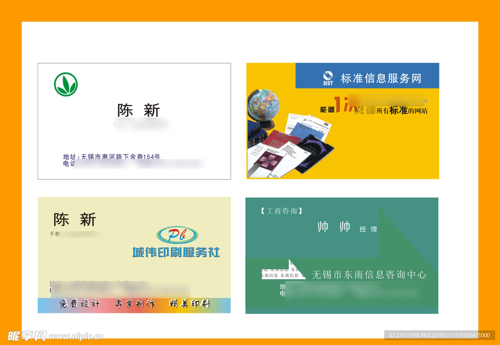 卡片名片设计