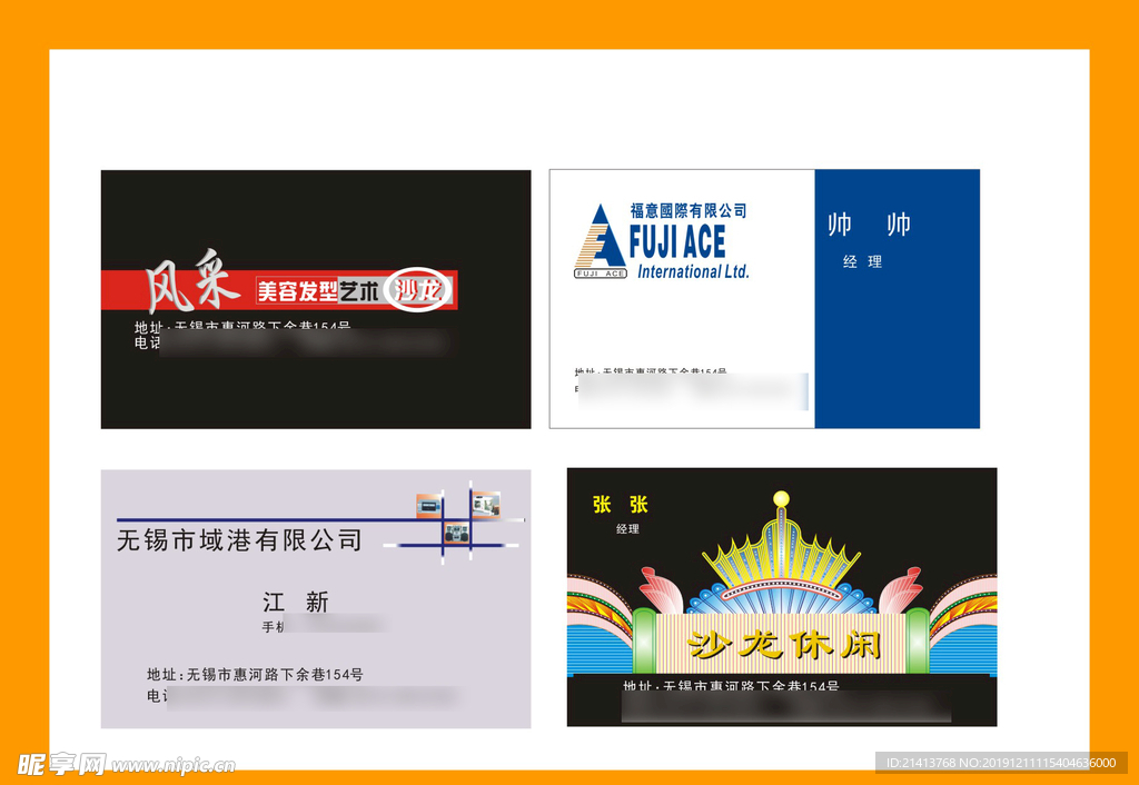 卡片名片设计
