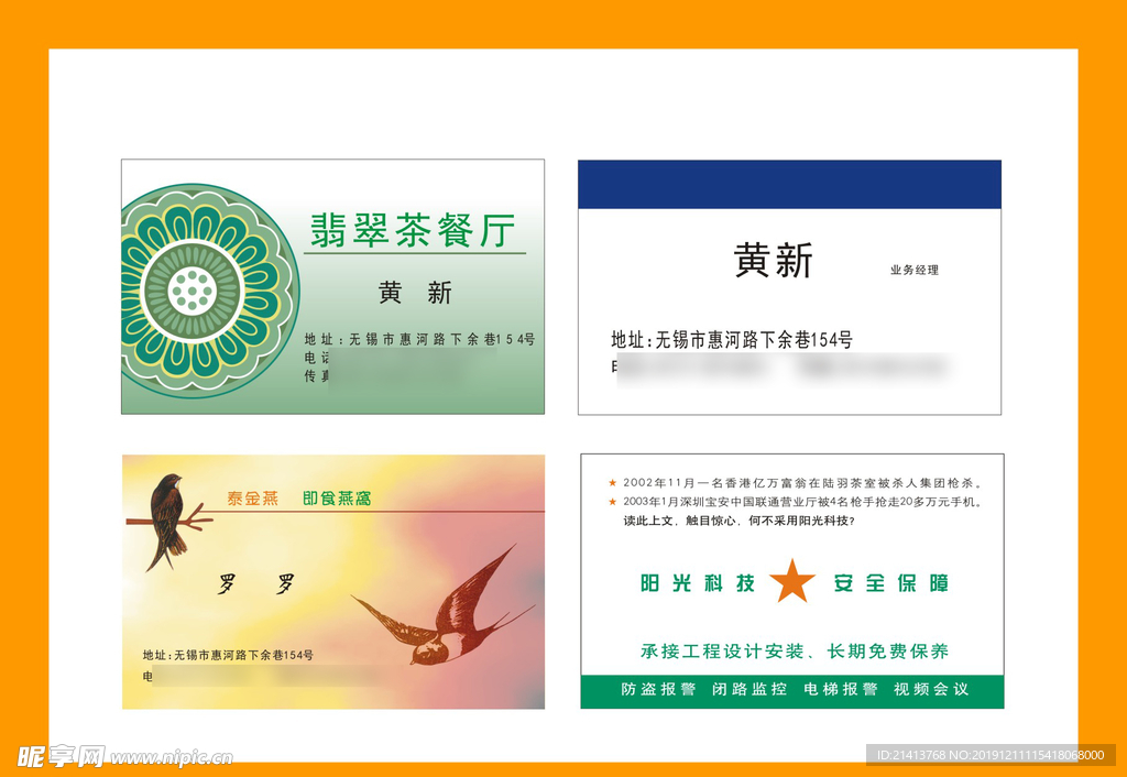 卡片名片设计